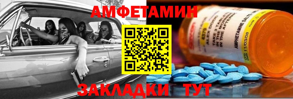 Амфетамин Premium Красный Сулин