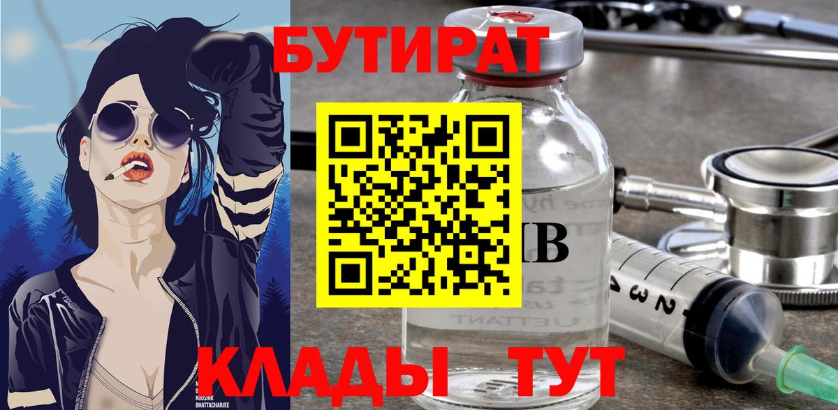 Красный Сулин  БУТИРАТ GHB  Вход с VPN 