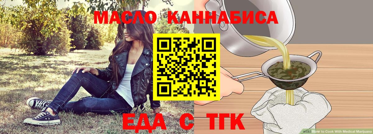Печенье с ТГК конопля  Вход с VPN  Красный Сулин 