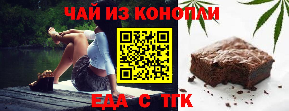 Cannafood конопля Красный Сулин