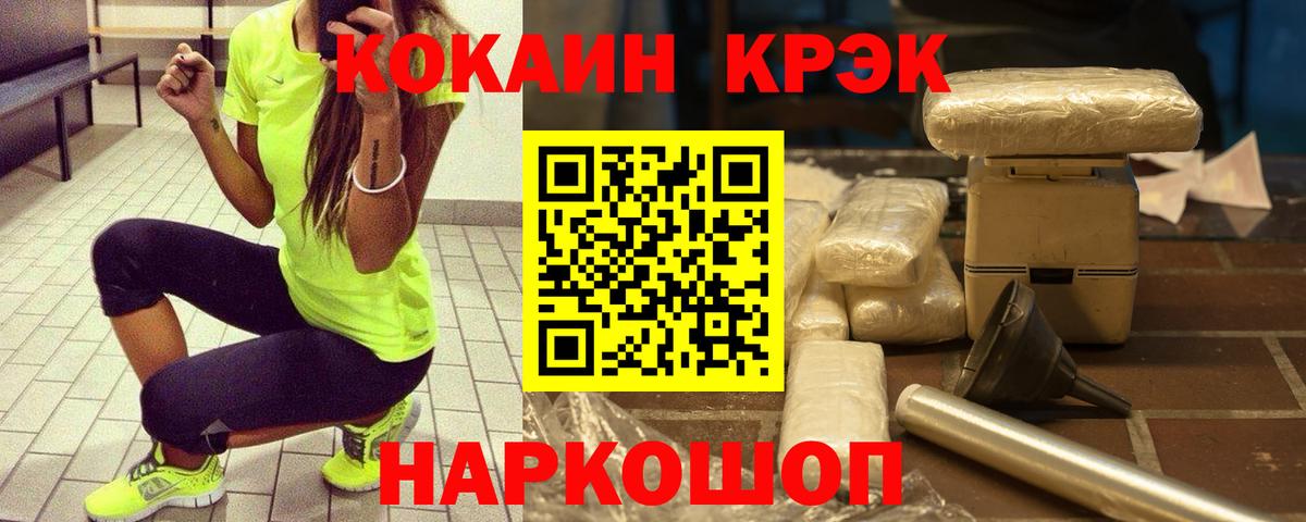 КОКАИН Fish Scale Красный Сулин