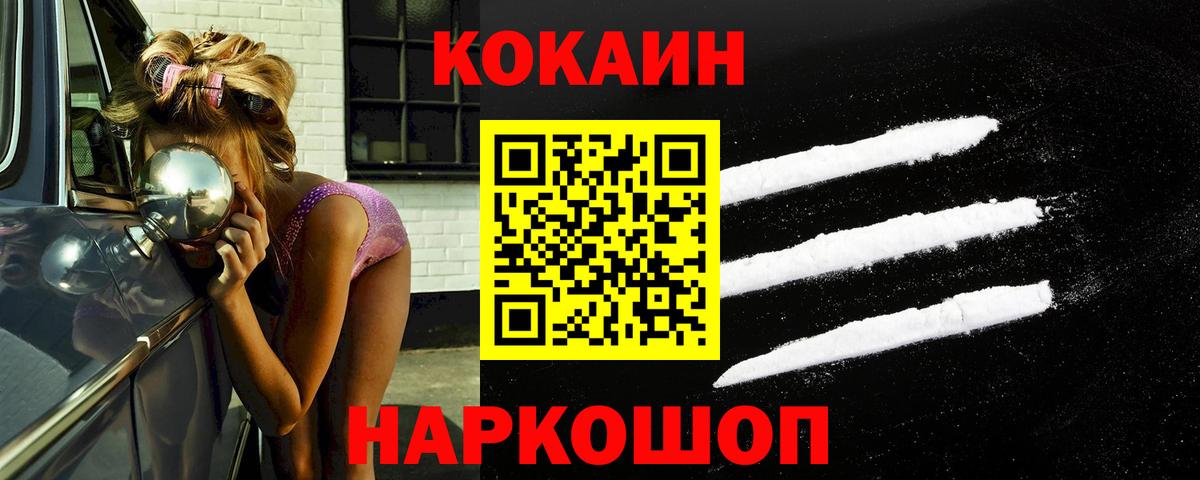 где найти наркотики  COCAIN Перу  Вход с VPN  Красный Сулин 