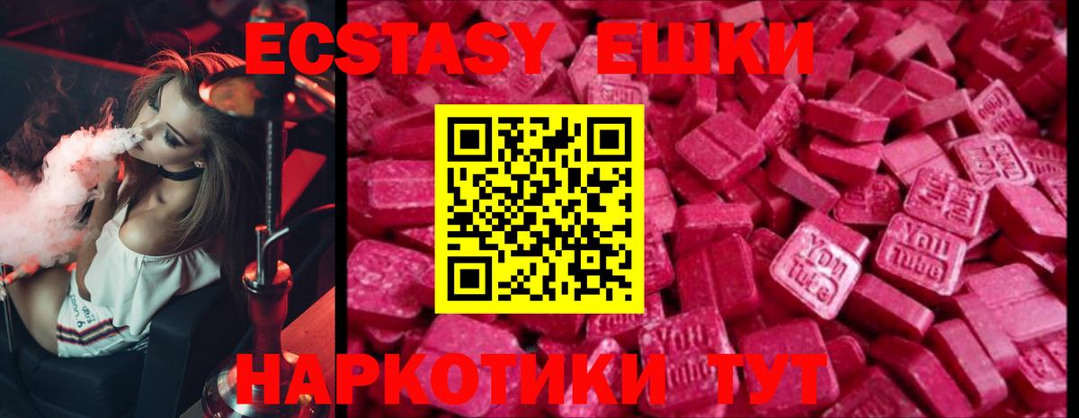 ЭКСТАЗИ Cube  Экстази  Красный Сулин  Вход с VPN 