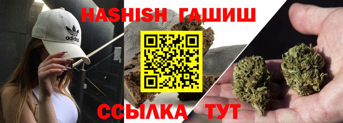 ГАШИШ Изолятор  Вход с VPN  Гашиш гарик  ГАШИШ  Красный Сулин 