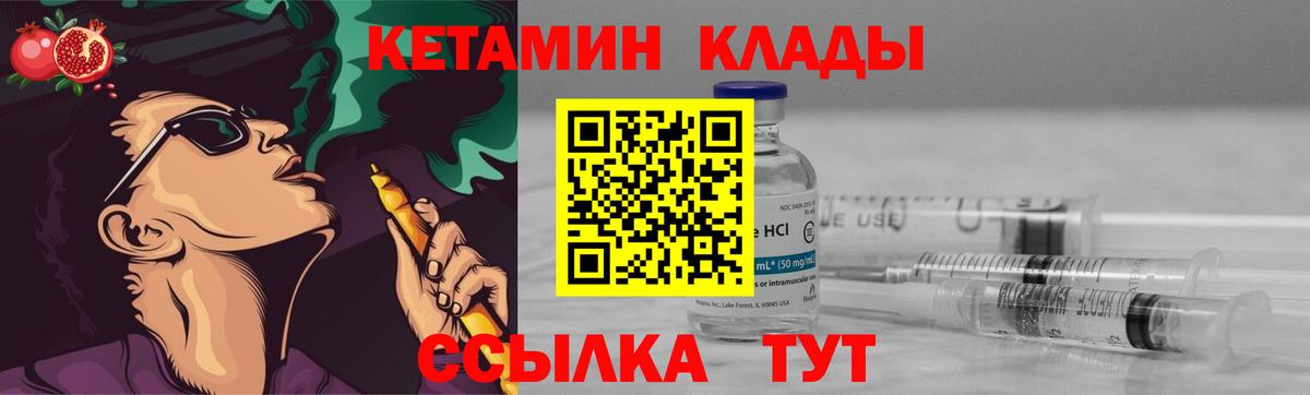 КЕТАМИН ketamine  Кетамин VHQ  Вход с VPN  гидра онион  Красный Сулин 