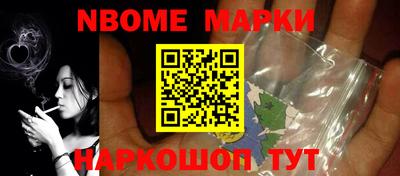 марки nbome Кингисепп