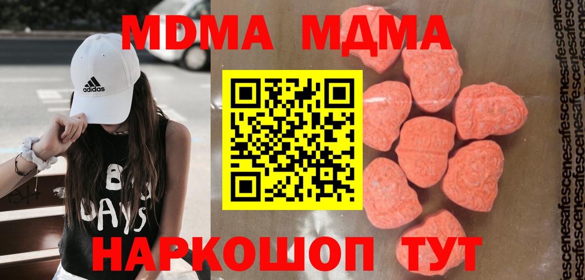 MDMA  Вход с VPN  МДМА Molly  Красный Сулин  МДМА VHQ 