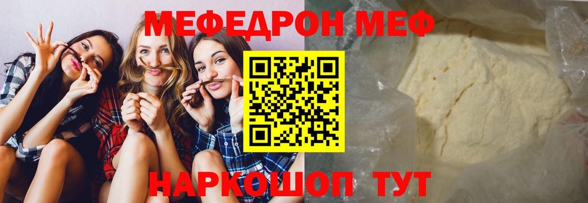 Мефедрон кристаллы  Вход с VPN  Красный Сулин 