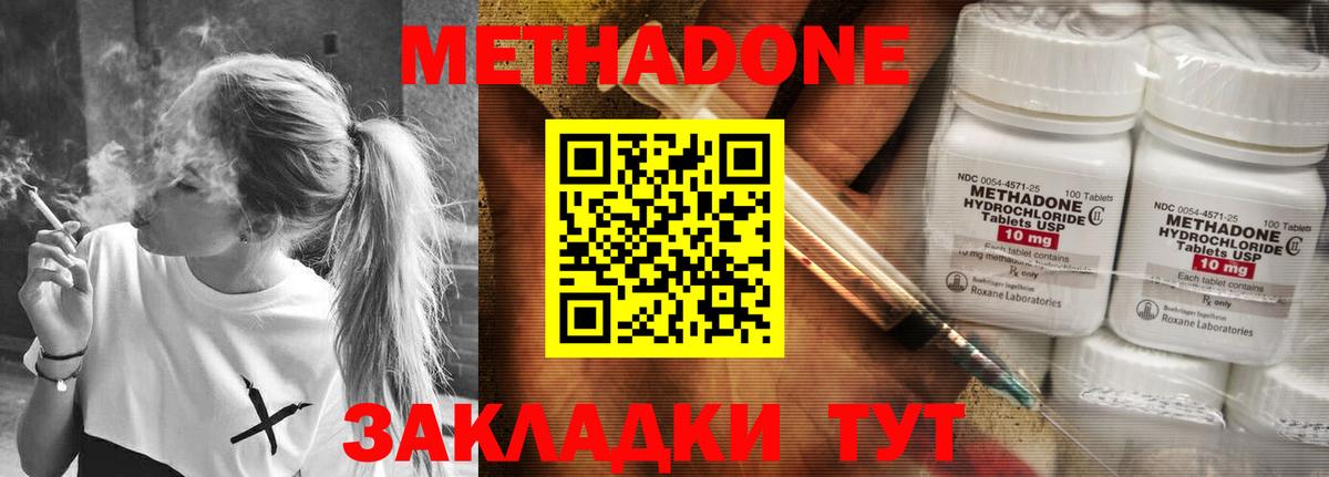 Красный Сулин  МЕТАДОН белоснежный  Вход с VPN 