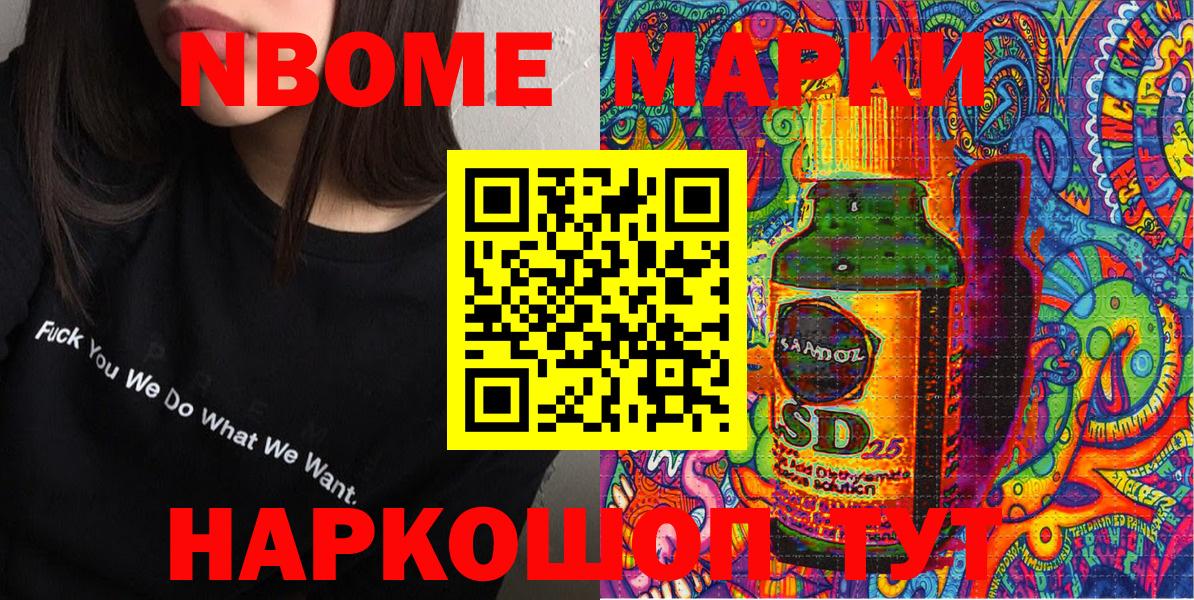 Красный Сулин  сколько стоит  Вход с VPN  Марки N-bome 1,5мг  Марки 25I-NBOMe 