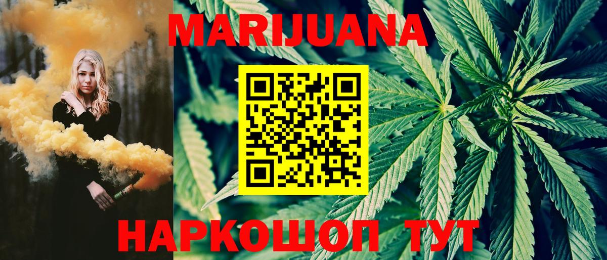 Канабис SATIVA & INDICA Красный Сулин